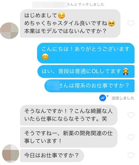 ティンダー 会話 例|Tinderのメッセージを攻略！100人と出会えたやりとりの実例ス .